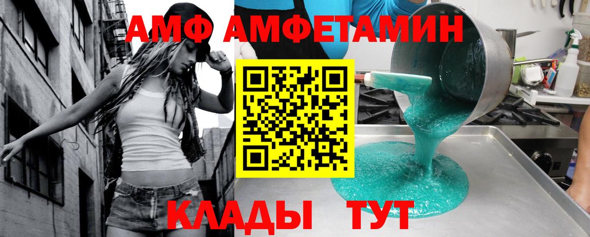 АМФ  АМФ 97%  Вход с VPN  Заволжье 