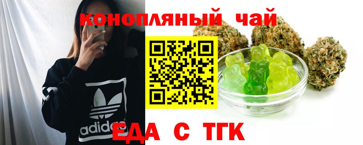 Заволжье  Печенье с ТГК конопля  Вход с VPN 