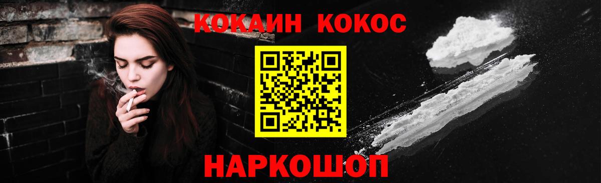 COCAIN FishScale Заволжье