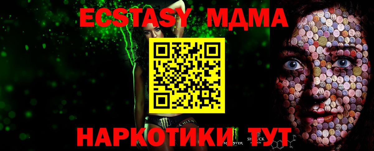 Заволжье  Экстази MDMA  Ecstasy MDMA  Вход с VPN 