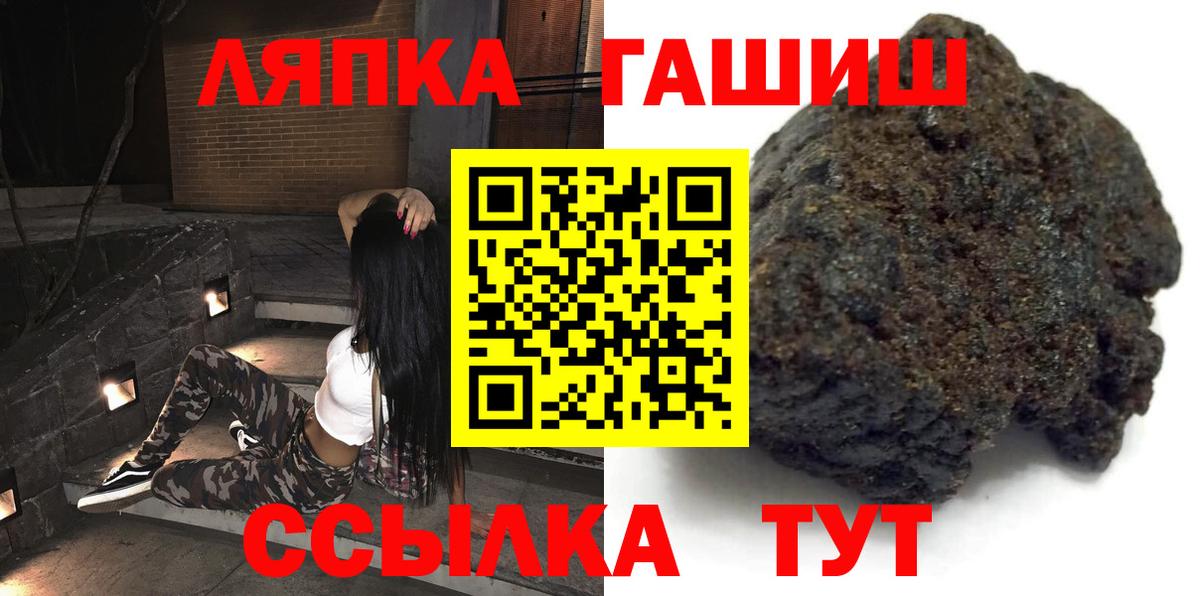 Заволжье  ГАШ Ice-O-Lator  Вход с VPN 