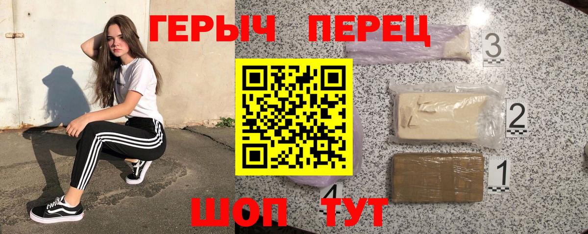 Заволжье  Героин Heroin  Вход с VPN 