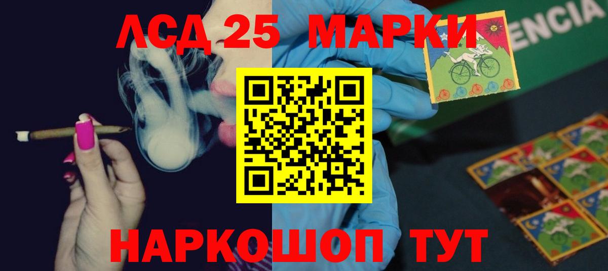 ЛСД экстази ecstasy  Вход с VPN  Заволжье  LSD-25 экстази кислота 