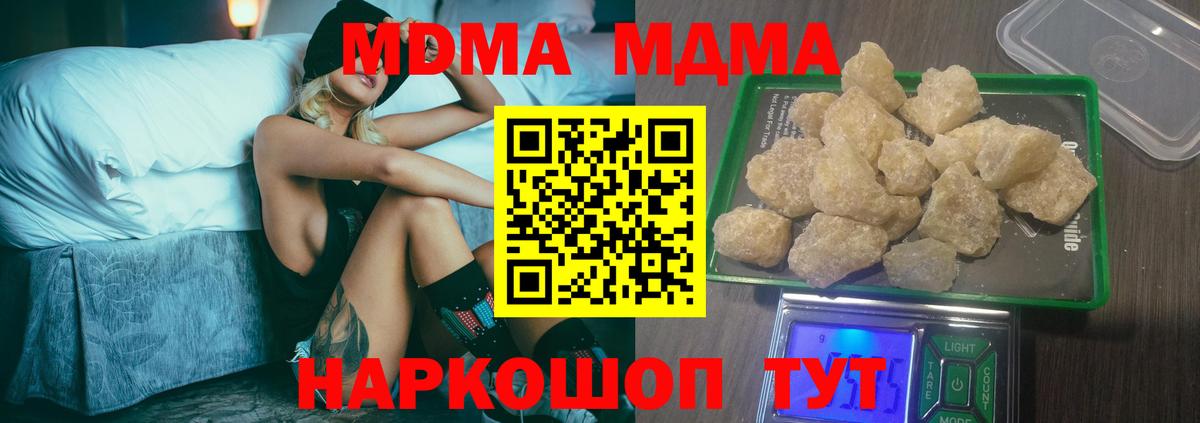 MDMA  MDMA кристаллы  Заволжье  Вход с VPN  МДМА Molly 