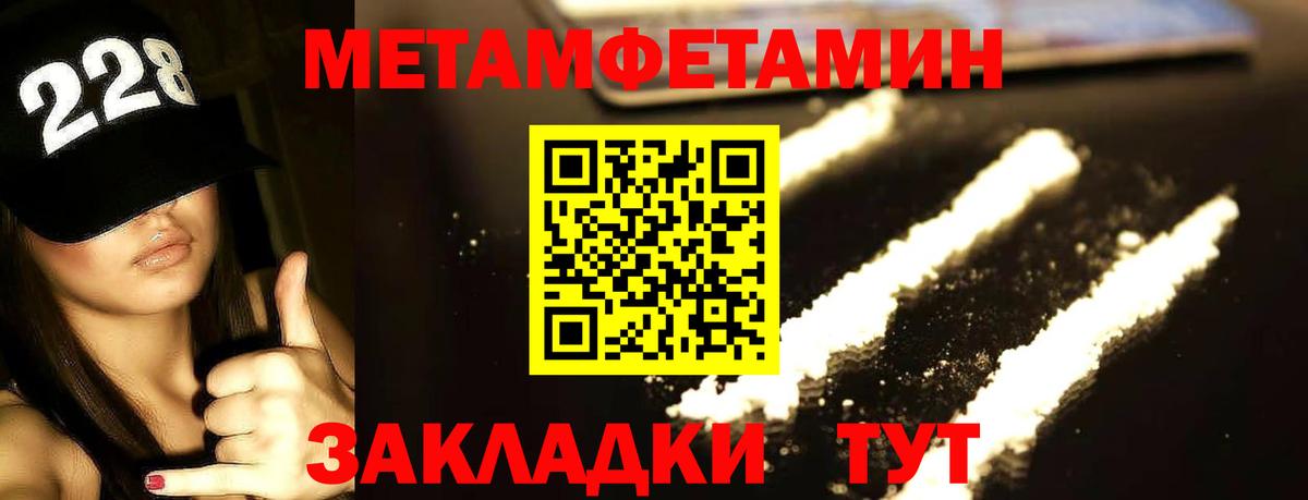 Метамфетамин мет Заволжье