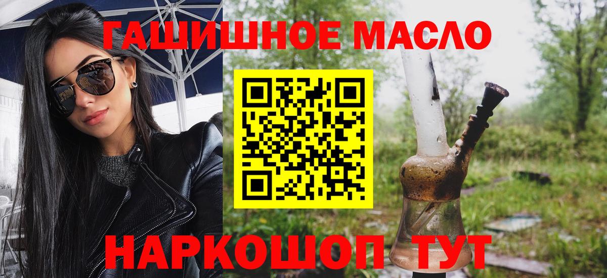 Заволжье  ТГК гашишное масло  Вход с VPN  даркнет сайт  ТГК концентрат 