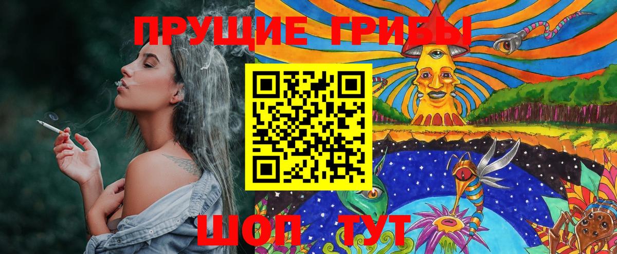 Галлюциногенные грибы ЛСД  Галлюциногенные грибы ЛСД  Вход с VPN  Заволжье 