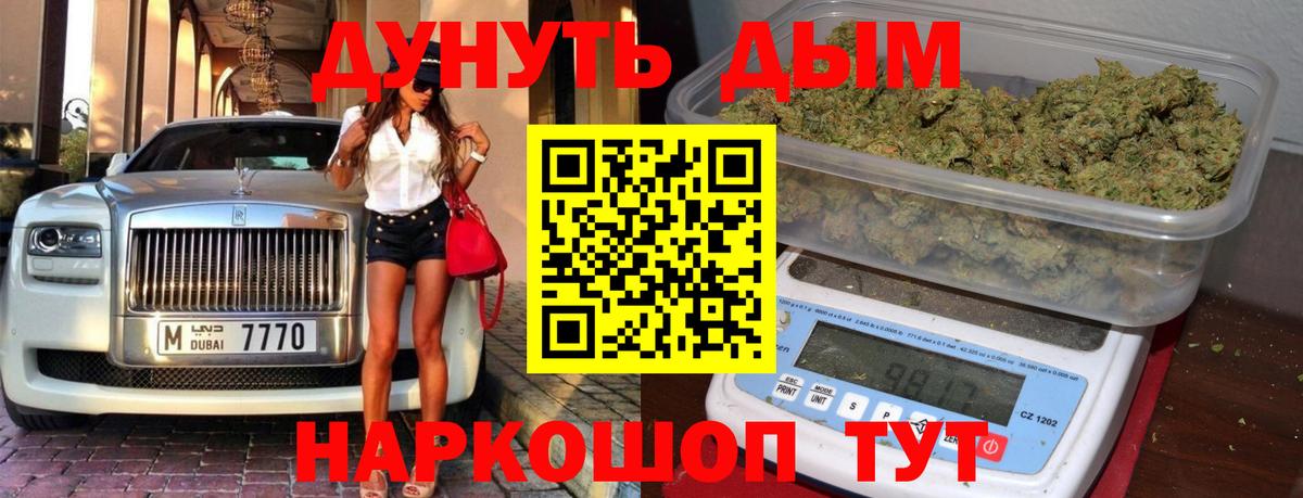 Шишки марихуана семена  МАРИХУАНА план  Заволжье  Вход с VPN 